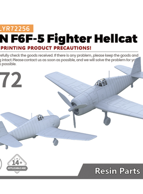 LYR72256 1/72 军事模型 美国海军 地狱猫F6F-5战斗机    1pc