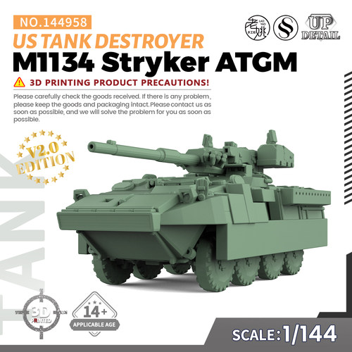 SS144958 1/144 军事模型 美国  M1128 斯特瑞克坦克歼击车 V2.0