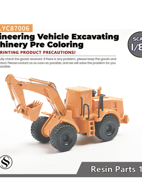 LYC87006 1/87 HO 场景模型 挖掘机 工程车 装载车 挖掘机  1set