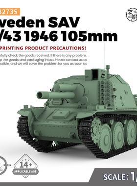 SS32735 1/32 军事模型 瑞典 SM/43 突击炮运载车 1946型