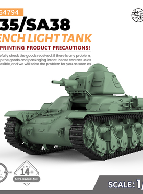 SSMODEL SS64794 1/64 军事模型 法国 R-35/SA38轻型坦克