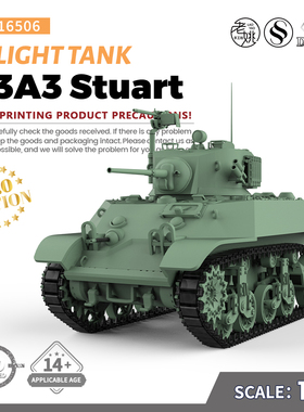 SS16506 1/16 军事模型 美国 M3A3 斯图亚特 轻型坦克 V2.0