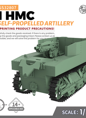 SSMODEL SS32807 1/32 军事模型 美国 T1 HMC 自行火炮