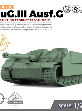 SSMODEL SS200720 1/200  军事模型 德国 III号突击炮 G型 V2.0