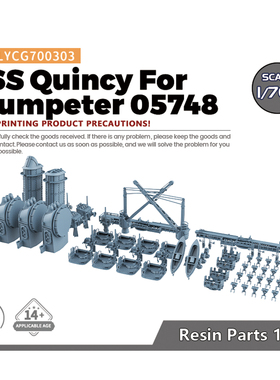 LYCG700303 1/700 模型新奥尔良级 昆西号 配小号手05748