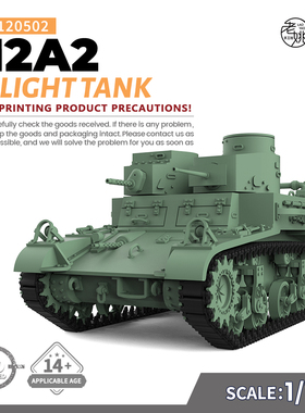 SS120502 1/120 军事模型 美国 M2A2 轻型坦克