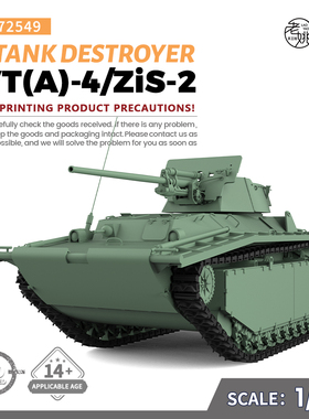 MRY-SFW SS72549 1/72 军事模型 美国 LVT(A)-4/ZiS-2 坦克歼击车