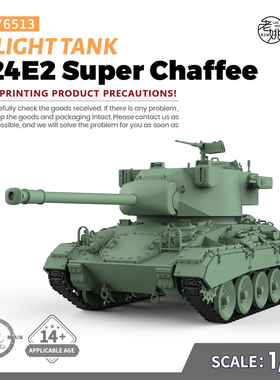 SS76513 1/76 军事模型 美国 M24E2 超级霞飞 轻型坦克