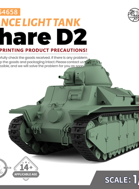 预售SSMODEL SS64658 1/64 军事模型 法国 查尔 D2 轻型坦克