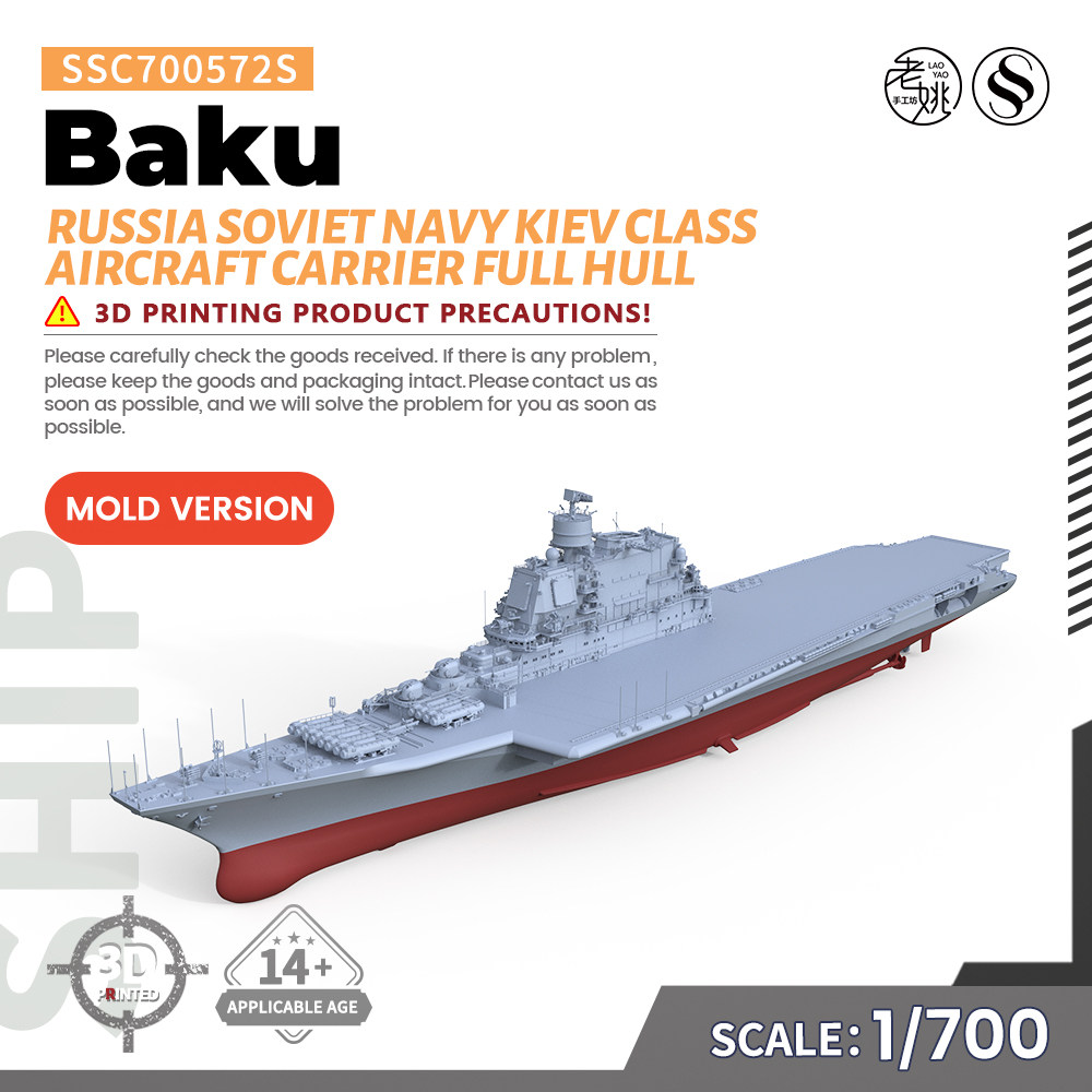 MRY-SFW SSC700572/S-A 1/700 前苏联海军 巴库号航空母舰 船底版