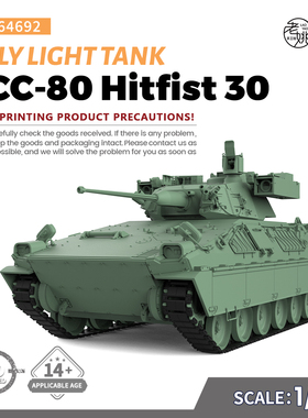 预售 SS64692 1/64 军事模型 意大利 VCC80/重拳30 轻型坦克