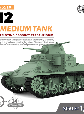 SSMODEL SS76510 1/76  军事模型 美国 M2 中型坦克  V2.0