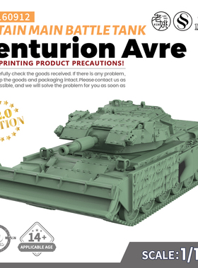 SS160912 1/160 军事模型  英国Centurion Avre主战坦克 V2.0