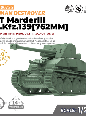 SS200725 1/200德国 38（t) 黄鼠狼IIISd.Kfz.139 7.62cm PaK 36r