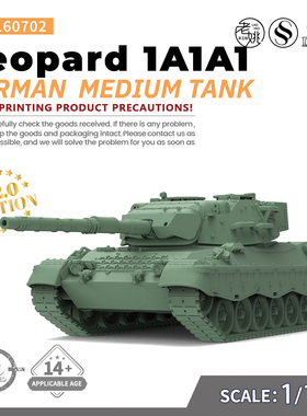 SSMODEL SS160702 1/160 军事模型 德国 豹1A1A1中型坦克 V2.0