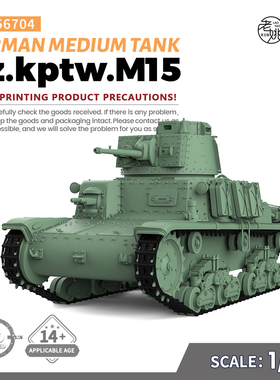 预售SSMODEL SS56704 1/56 军事模型 德国 Pz.kptw.M15 中型坦克