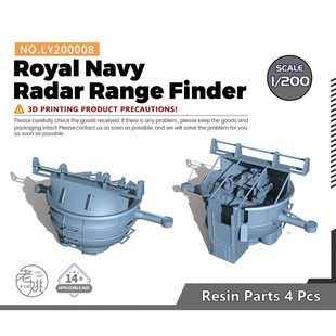 老姚1/200 1/350 1/700舰船模型 英国海军 海军雷达 测距仪  4pcs