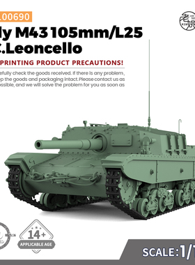 SS100690 1/100 M43 25倍径105mm 火炮运载车幼狮装甲大队