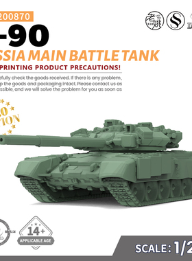 SSMODEL SS200870 1/200 军事模型 俄罗斯 T-90主战坦克 V2.0