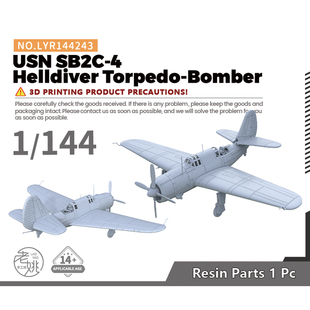 LYR144243 1/144  美国 SB2C-4 地狱俯冲者 鱼雷轰炸机  1pc