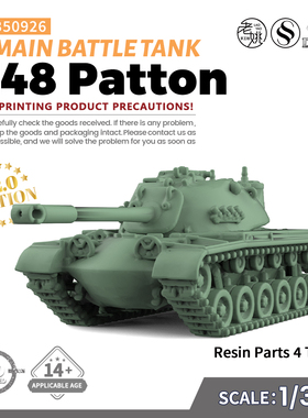 SS350926 1/350 军事模型 美国M48 Patton主战坦克 V2.0 4pcs