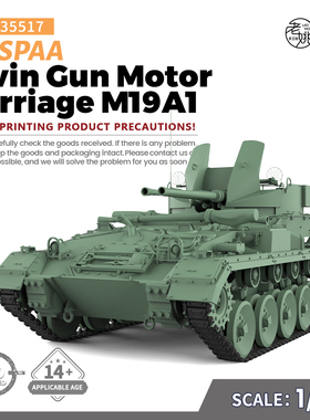 SS35517 1/35军事模型美国 双40mm 火炮运载车 M19A1自行防空火炮