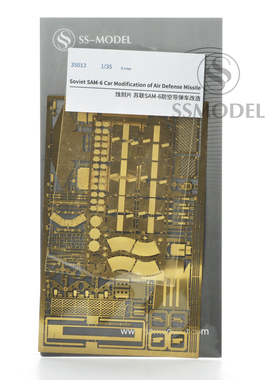 SSMODEL SS35013 1/35 苏联 SAM-6防空导弹车改造蚀刻片