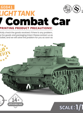SS160841 1/160 军事模型 美国 T7 Combat Car 轻型坦克 V2.0