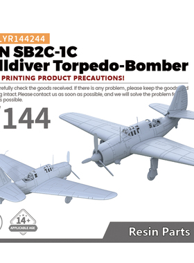 LYR144244 1/144 美国 SB2C-1C 地狱俯冲者 鱼雷轰炸机  1pc
