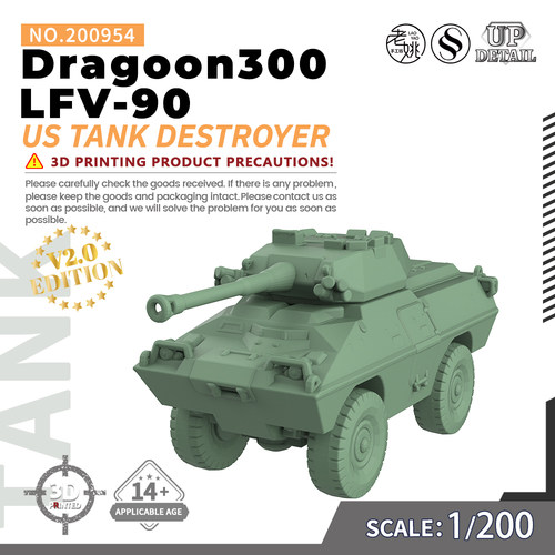 SS200954 1/200 军事模型 美国 龙骑兵300 LFV-90 坦克歼击车