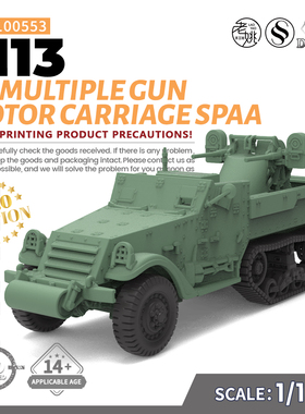 SSMODEL SS100553 1/100 军事模型 美国 M13 MGMC半履带车