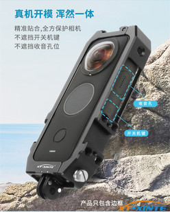 ONE 馨特 4拓展支架 适用Insta360 X2金属兔笼保护壳边框相机1