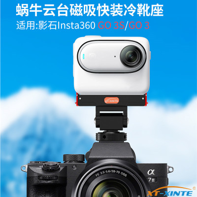 适用360go3s磁吸快拆云台座支架