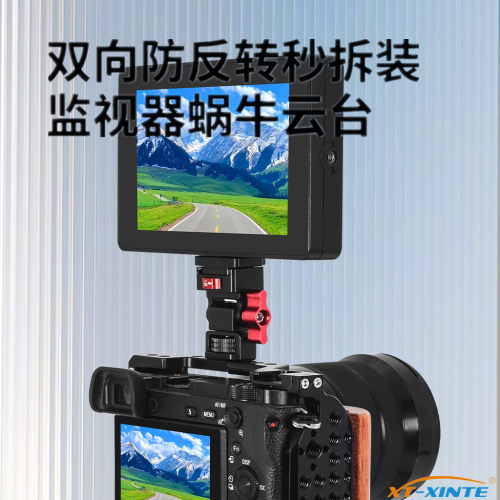 1/4阻尼冷靴蜗牛云台快装快拆座