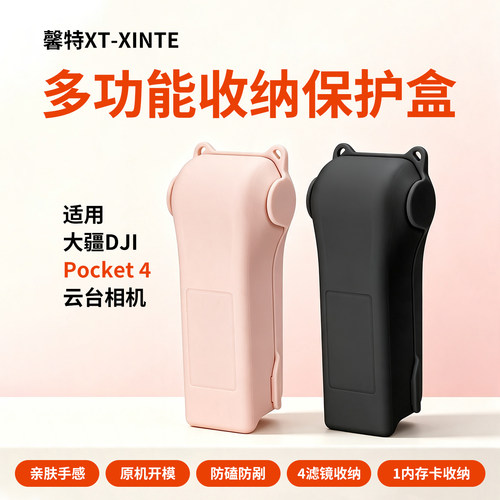 硅胶云台保护壳相机保护套镜头盖