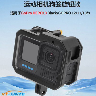 适用GoPro13/12-9保护壳金属边框
