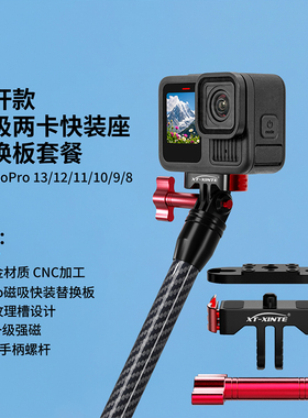 适用GoPro13/12/11/1098运动相机磁吸快装座快拆转接头车夹固定座