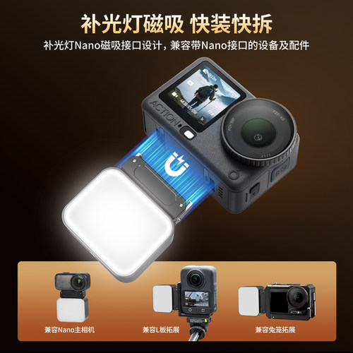 补光灯快拆四合一转接件磁吸扩展