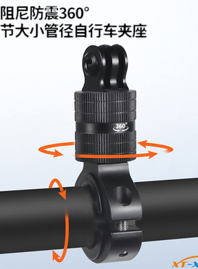 适用OSMO360/GoPro13系列Action金属单车夹车把手固定座旋转支架