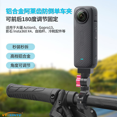 运动相机单车夹骑行摄影管夹支架