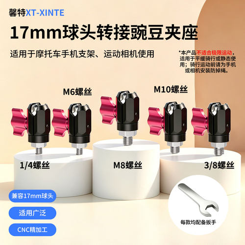车把相机三脚架快装板转接扩展夹