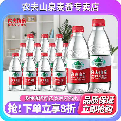农夫山泉天然水1.5L*12瓶整箱