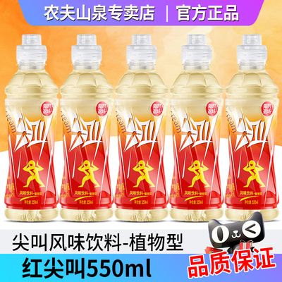 农夫山泉红尖叫人参复合果味