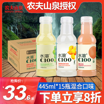 水溶c100批特价445ml*15瓶