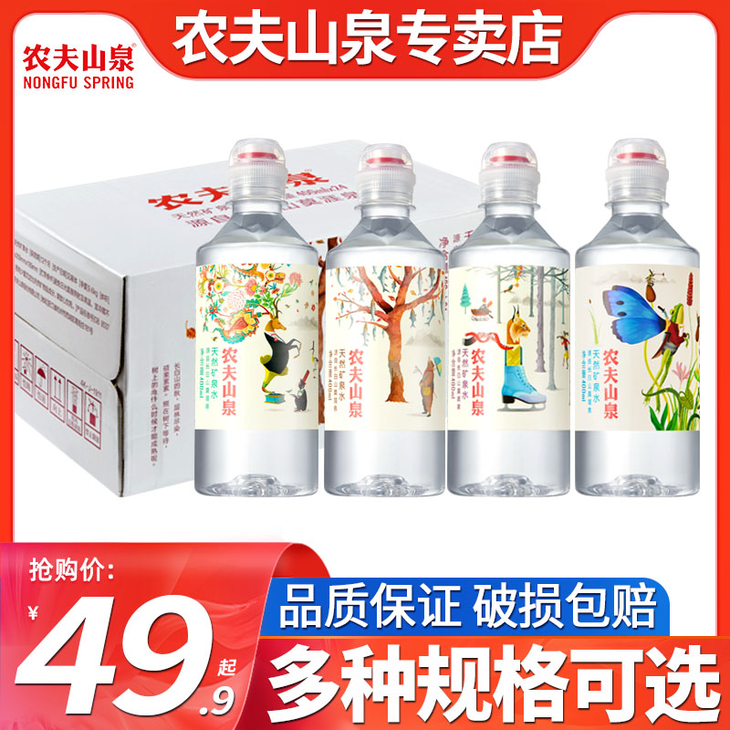 农夫山泉长白雪矿泉水350ml*24小瓶整箱批特价535运动盖400学生水 咖啡/麦片/冲饮 饮用水 原图主图