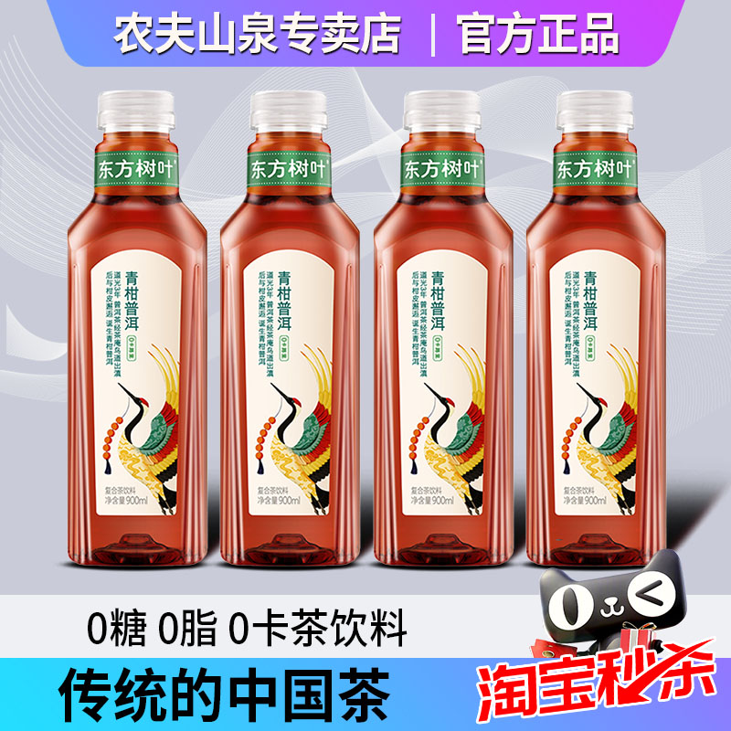 农夫山泉东方树叶无糖饮料900ml