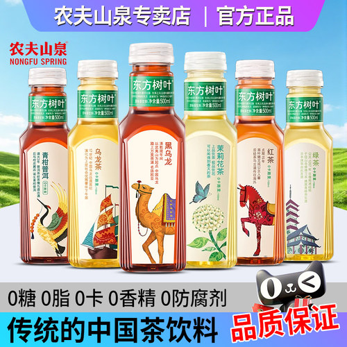 农夫山泉东方树叶茉莉花茶500ml