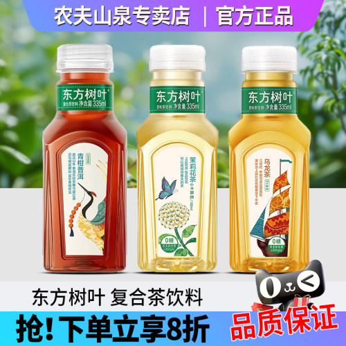农夫山泉东方树叶无糖茶饮料小瓶
