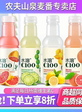 农夫山泉水溶C100复合果汁445ml*15瓶整箱批特价柠檬青皮桔饮料品