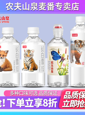 农夫山泉长白雪天然雪山矿泉水535ml*24瓶整箱批特价350ml迷你瓶